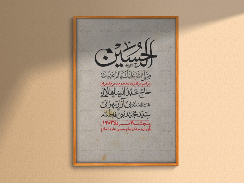 اطلاعیه-لایه-باز-دهه-دوم-محرم-+-استوری-لایه-باز-دهه-دوم-محرم