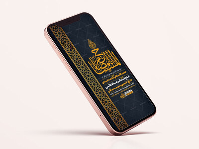 طرح-استوری-دهه-سوم-محرم