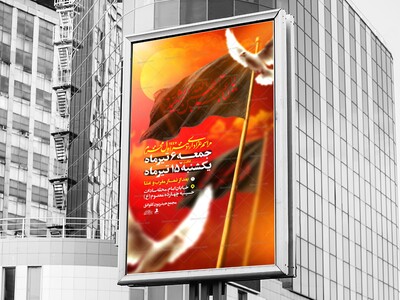 اطلاعیه-دهه-اول-محرم