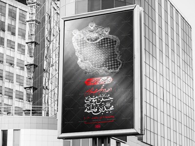 طرح-لایه-باز-دهه-دوم-محرم