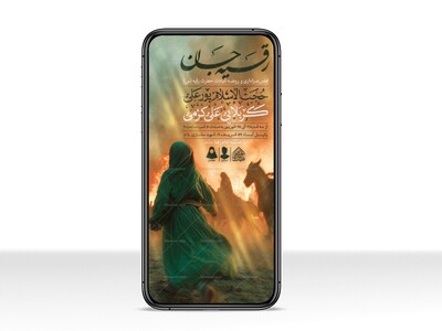 طرح-لایه-باز-شهادت-حضرت-رقیه-(س)