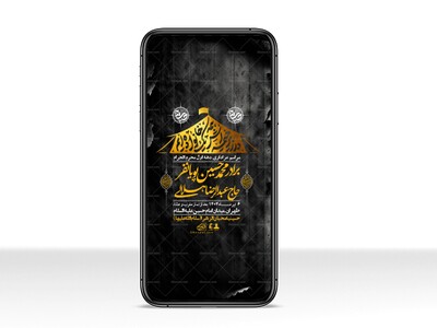 استوری-با-کیفیت-لایه-باز-محرم