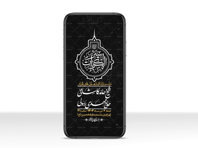 استوری-با-کیفیت-لایه-باز-محرم