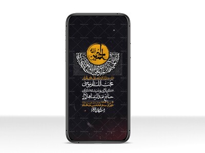 استوری-با-کیفیت-لایه-باز-محرم