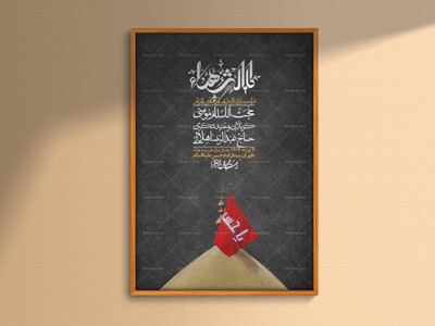 اطلاعیه-با-کیفیت-لایه-باز-محرم-+-استوری-لایه-باز-محرم