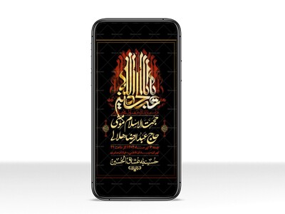 استوری-با-کیفیت-لایه-باز-محرم