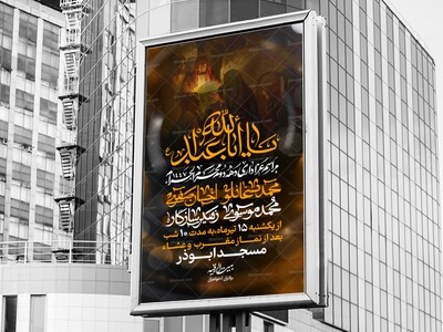 لایه-باز-دهه-دوم-محرم
