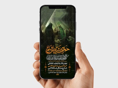 طرح-لایه-باز-استوری-عزاداری-دهه-اول-محرم