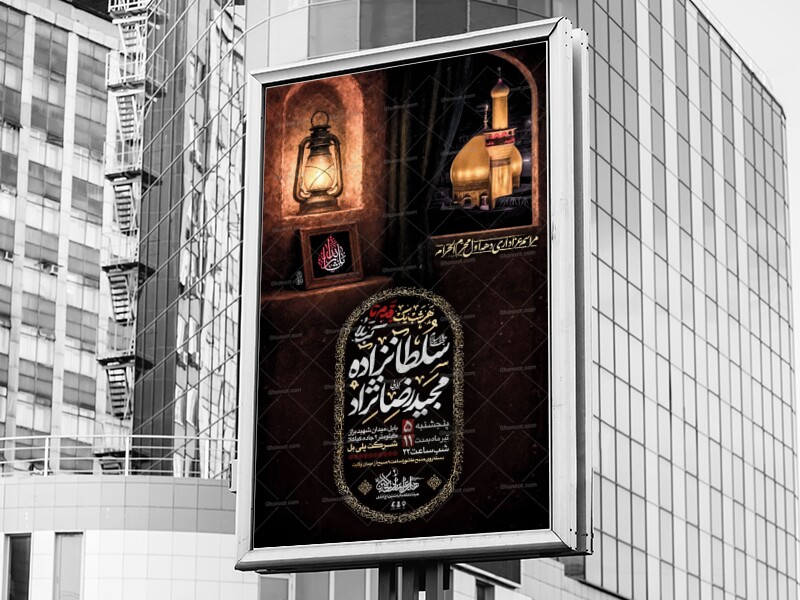 محرم