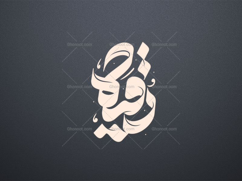 تایپوگرافی-رقیه-س