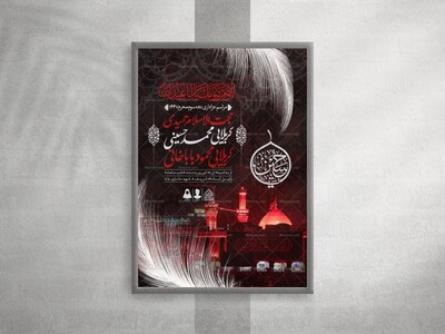 اطلاعیه-لایه-باز-دهه-سوم-محرم