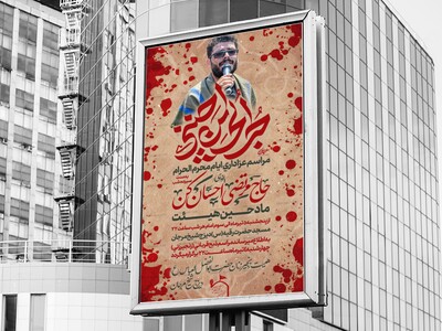 محرم-الحرام