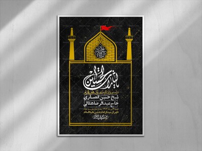 اطلاعیه-با-کیفیت-لایه-باز-محرم-+-استوری-لایه-باز-محرم