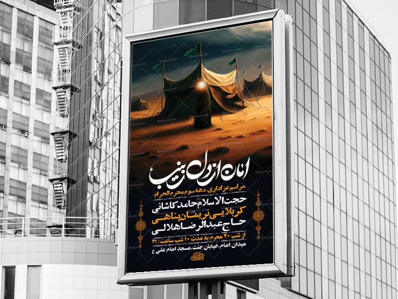طرح-دهه-سوم-محرم-+-استوری