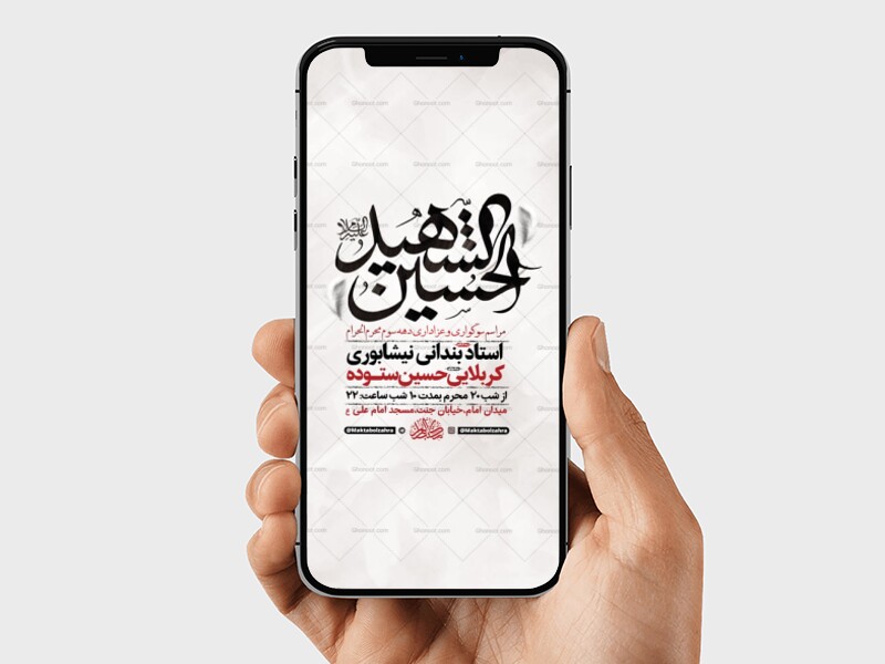 طرح-لایه-باز-دهه-سوم-محرم