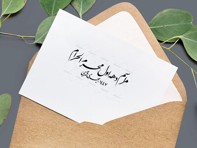 دهه-اول-محرم