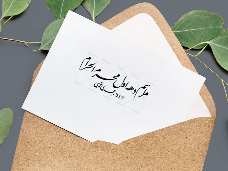 دهه-اول-محرم