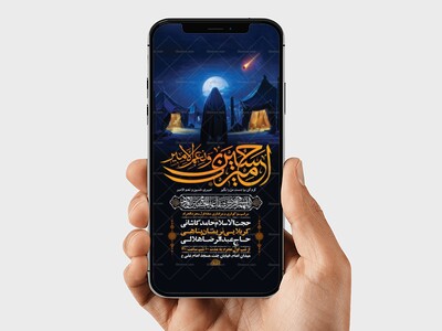 طرح-لایه-باز-استوری-عزاداری-دهه-اول-محرم