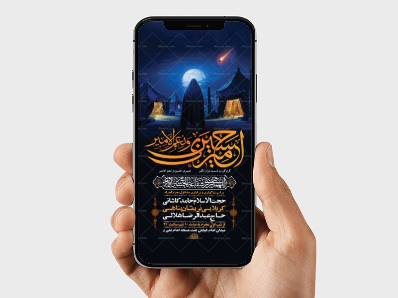 طرح-لایه-باز-استوری-عزاداری-دهه-اول-محرم