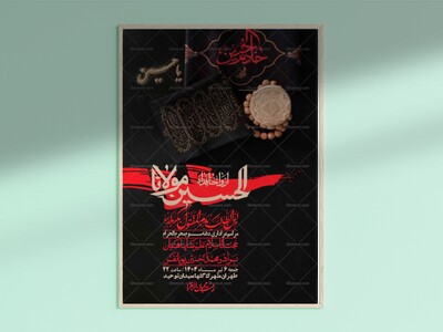 اطلاعیه-لایه-باز-دهه-سوم-محرم-+-استوری-لایه-باز-دهه-سوم-محرم