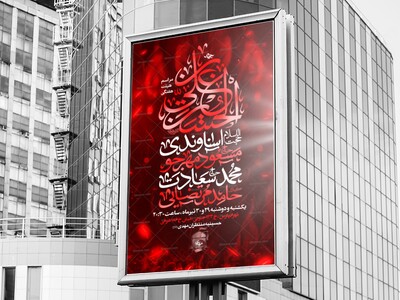 محرم-و-روضه-امام-حسین-(ع)