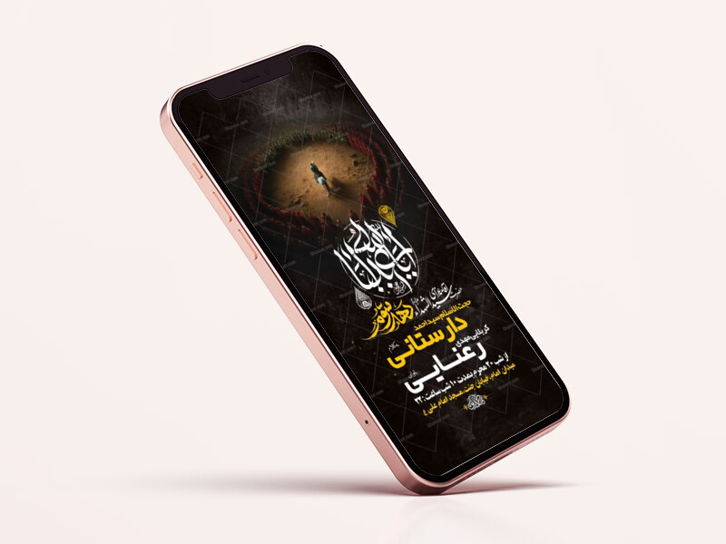 طرح-لایه-باز-دهه-سوم-محرم