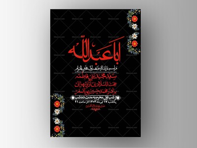 اطلاعیه-با-کیفیت-لایه-باز-محرم-+-استوری-لایه-باز-محرم