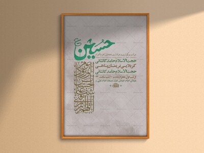 طرح-لایه-باز-عزاداری-دهه-اول-محرم-+-استوری