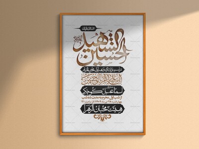 اطلاعیه-لایه-باز-محرم