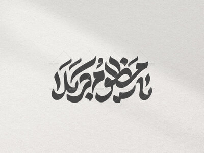 تایپوگرافی-یامظلوم-کربلا