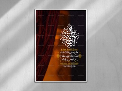 اطلاعیه-با-کیفیت-لایه-باز-محرم-+-استوری-لایه-باز-محرم
