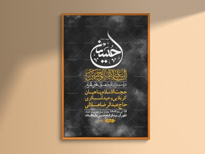 اطلاعیه-لایه-باز-محرم