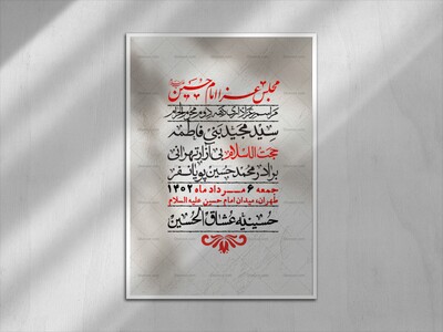 اطلاعیه-لایه-باز-دهه-دوم