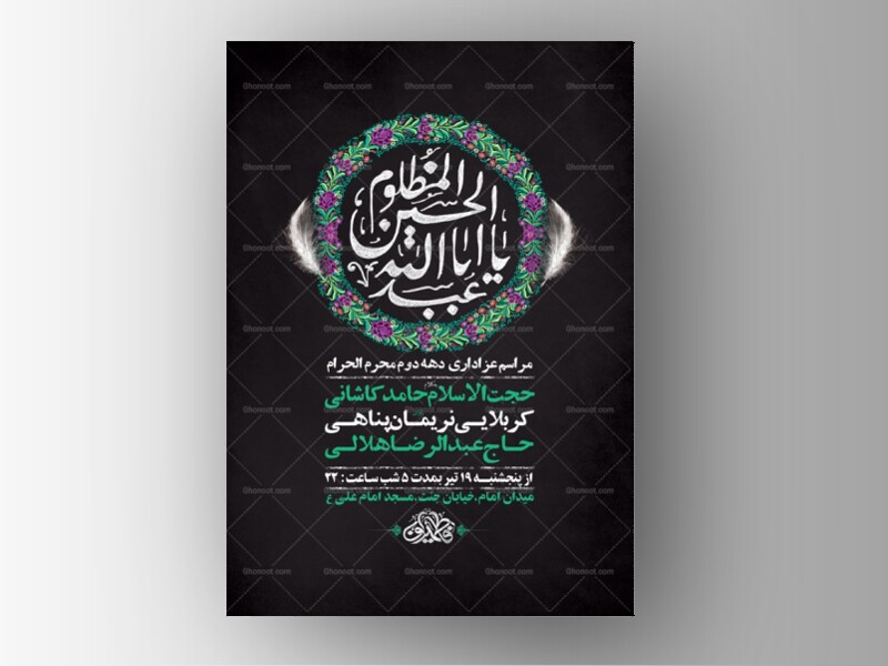 طرح-لایه-باز-عزاداری-دهه-دوم-محرم-+-استوری