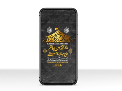 استوری-با-کیفیت-لایه-باز-محرم