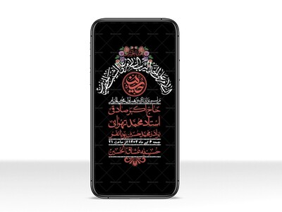 استوری-با-کیفیت-لایه-باز-محرم