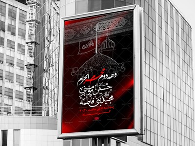 طرح-لایه-باز-دهه-دوم-محرم