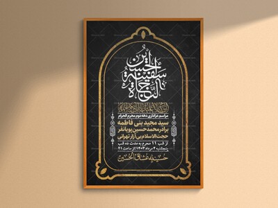 اطلاعیه-لایه-باز-دهه-دوم-محرم-+-استوری-لایه-باز-دهه-دوم-محرم