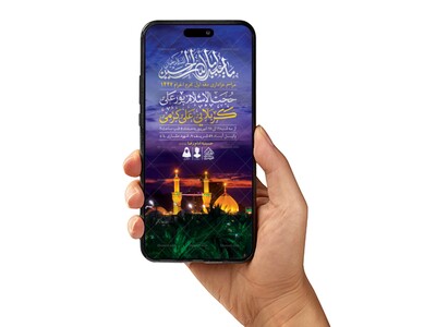 طرح-لایه-باز-دهه-اول-محرم-1447