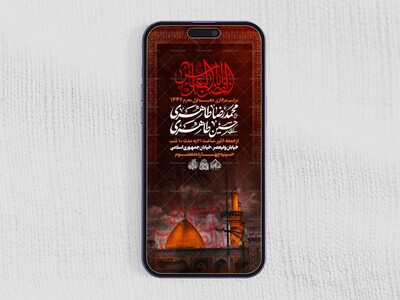 استوری-لایه-باز-اطلاعیه-دهه-اول-محرم