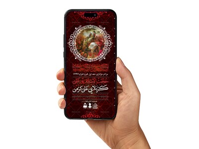 طرح-لایه-باز-دهه-اول-محرم-1447