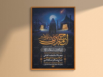 طرح-لایه-باز-عزاداری-دهه-اول-محرم-+-استوری