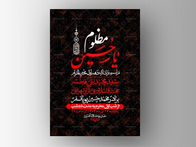 اطلاعیه-لایه-باز-محرم