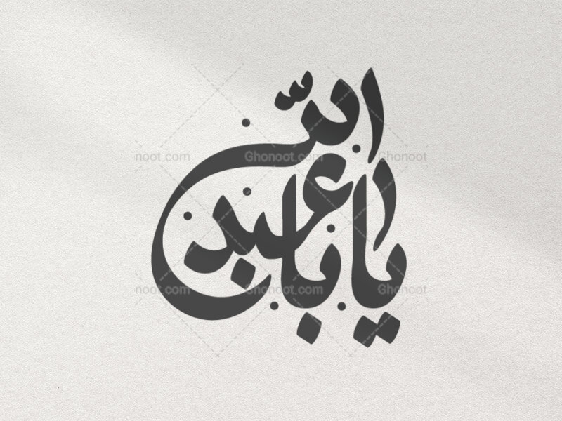 یااباعبدالله