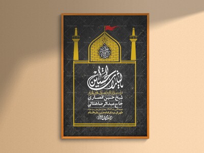 اطلاعیه-با-کیفیت-لایه-باز-محرم