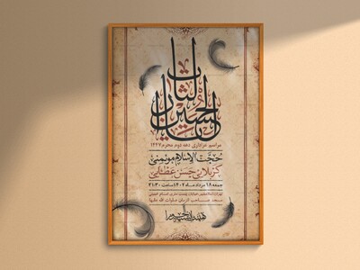 اطلاعیه-لایه-باز-محرم-الحرام-1447
