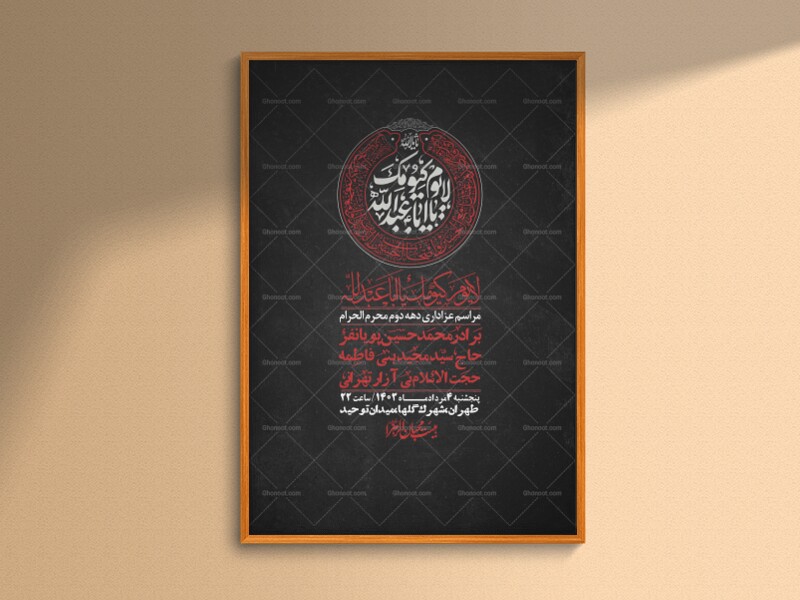 اطلاعیه-با-کیفیت-لایه-باز-محرم-+-استوری-لایه-باز-محرم
