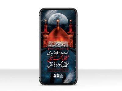 طرح-لایه-باز-دهه-اول-محرم-1447