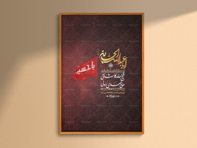 اطلاعیه-با-کیفیت-لایه-باز-محرم-+-استوری-لایه-باز-محرم