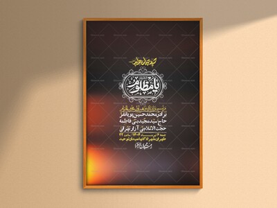 اطلاعیه-با-کیفیت-لایه-باز-محرم-+-استوری-لایه-باز-محرم